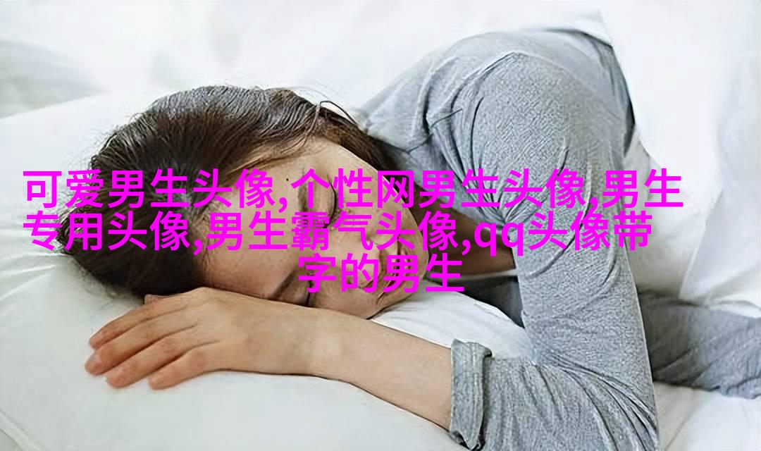 最适合男人的微信头像(精选16张)