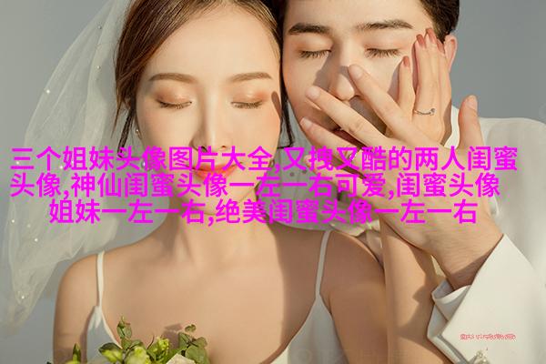 小清新姐妹花qq头像一对