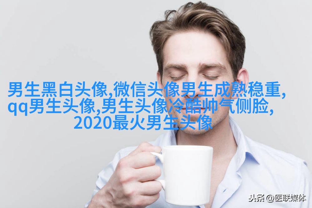 超酷高冷的男生头像(优选18张)