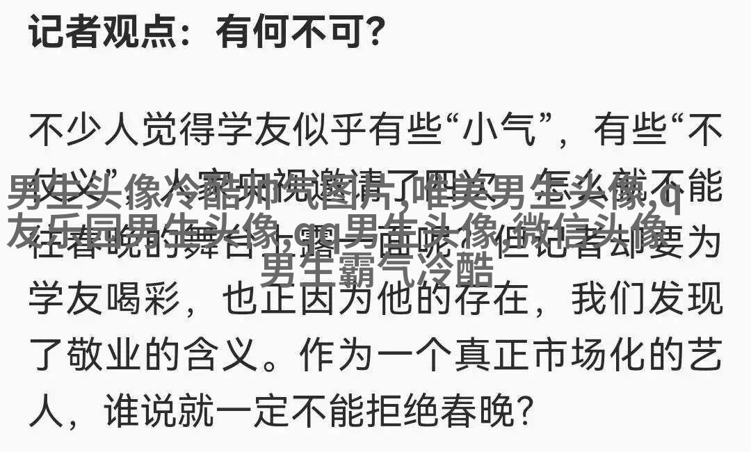 超级帅的超级拽的男生头像(优选32张)